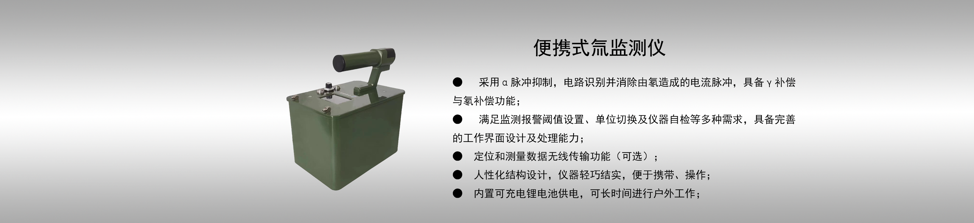 ZC32401C便携式氚监测仪